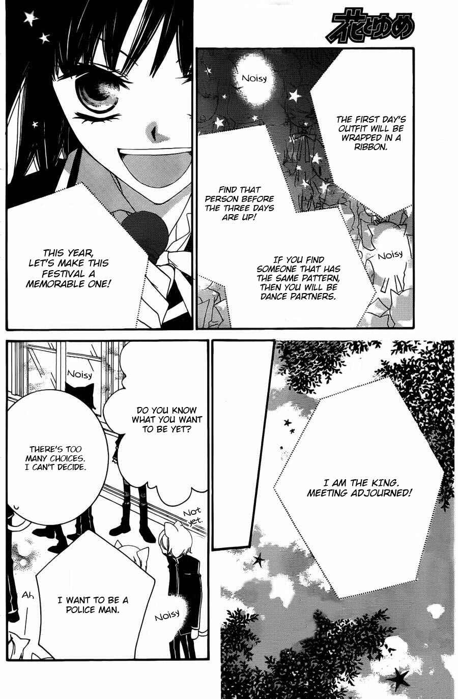 Page 6 Chapter 55 Monochrome Shounen Shoujo