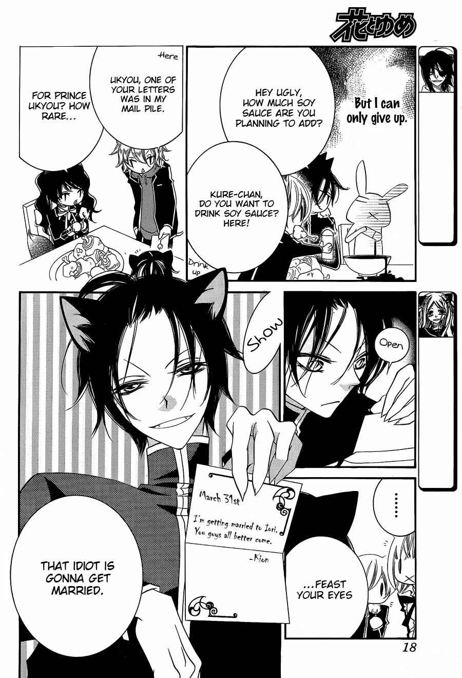 Page 10 Chapter 61 Monochrome Shounen Shoujo