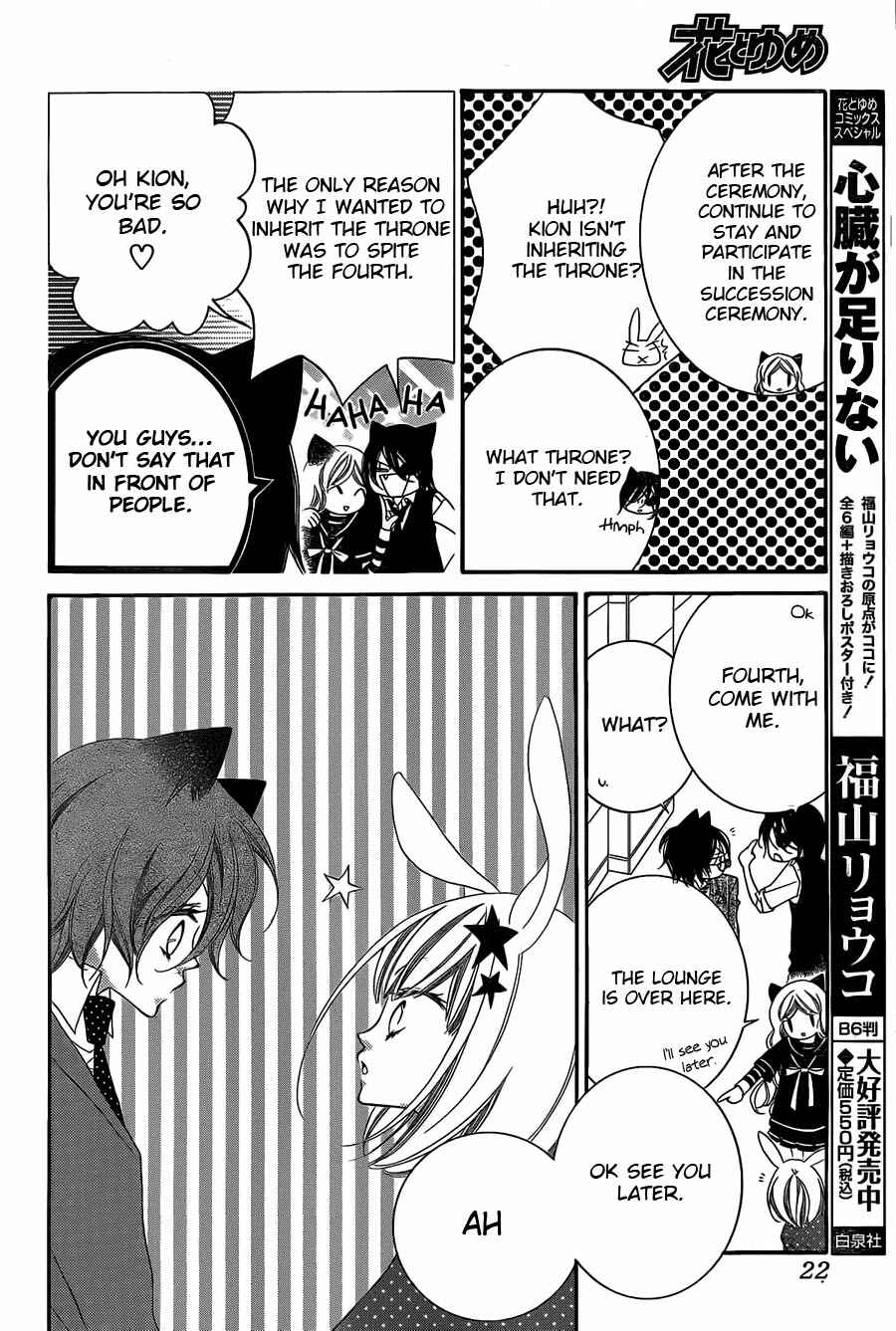 Page 14 Chapter 61 Monochrome Shounen Shoujo