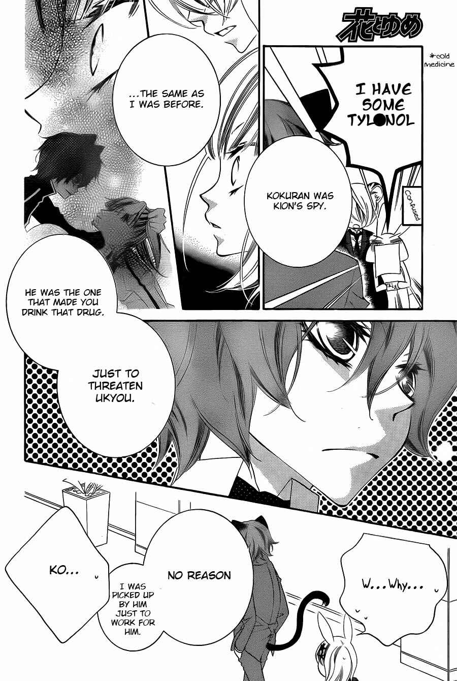 Page 16 Chapter 61 Monochrome Shounen Shoujo