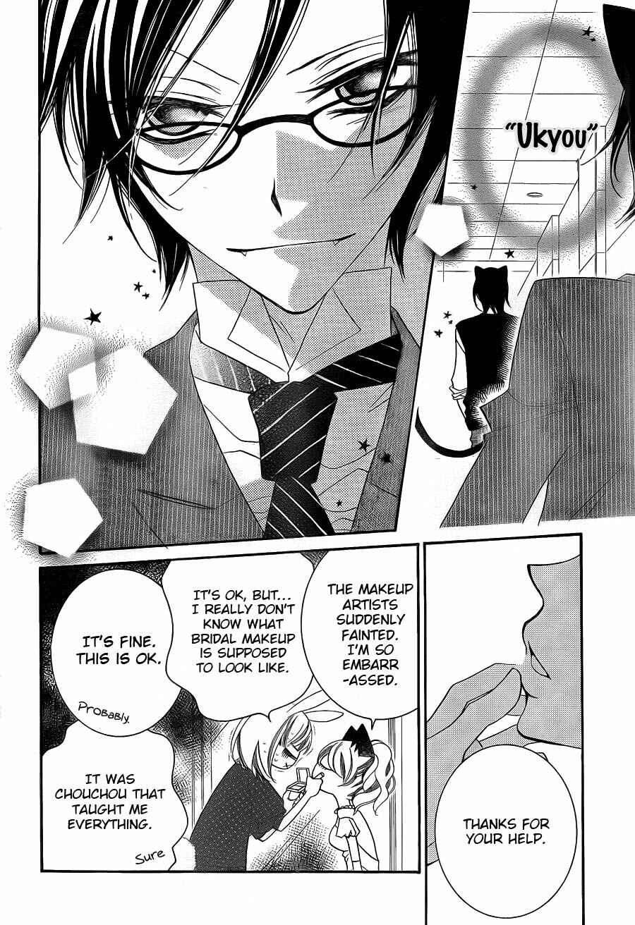 Page 22 Chapter 61 Monochrome Shounen Shoujo