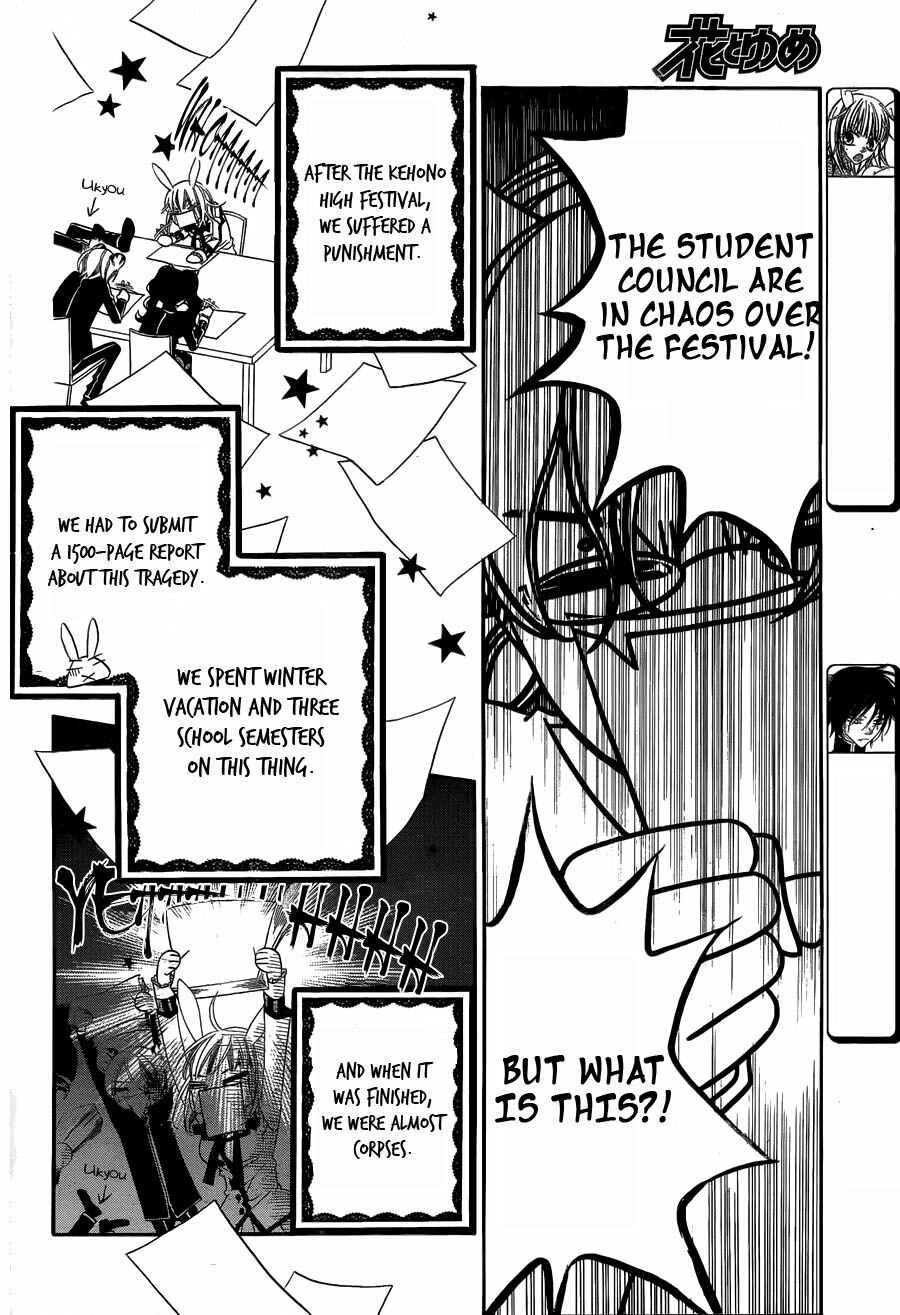 Page 4 Chapter 61 Monochrome Shounen Shoujo