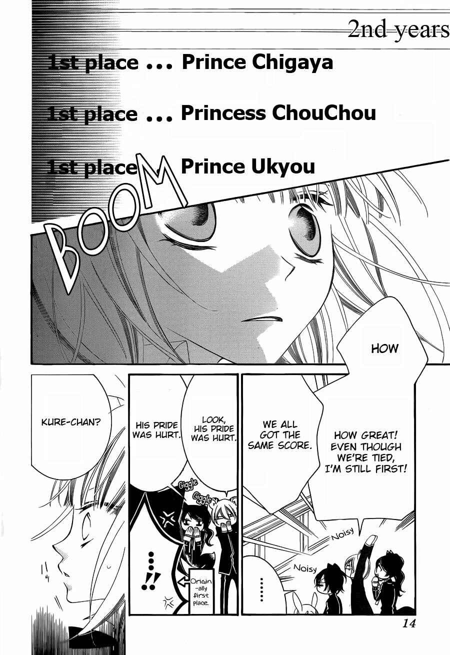 Page 6 Chapter 61 Monochrome Shounen Shoujo