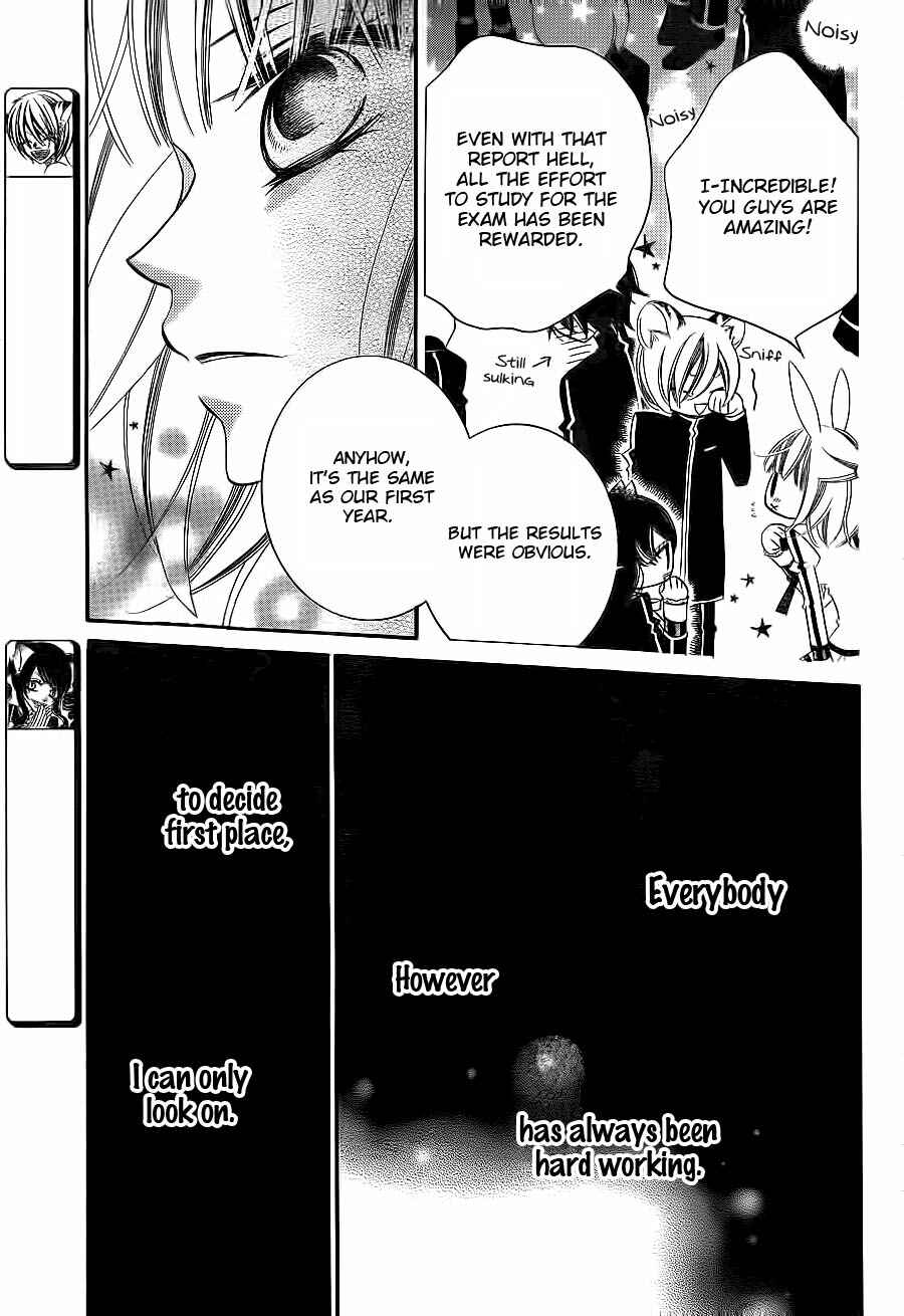 Page 7 Chapter 61 Monochrome Shounen Shoujo