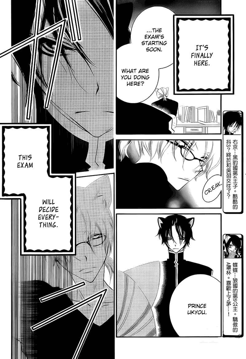Page 10 Chapter 69 Monochrome Shounen Shoujo