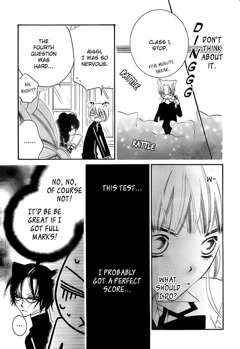 Page 13 Chapter 69 Monochrome Shounen Shoujo