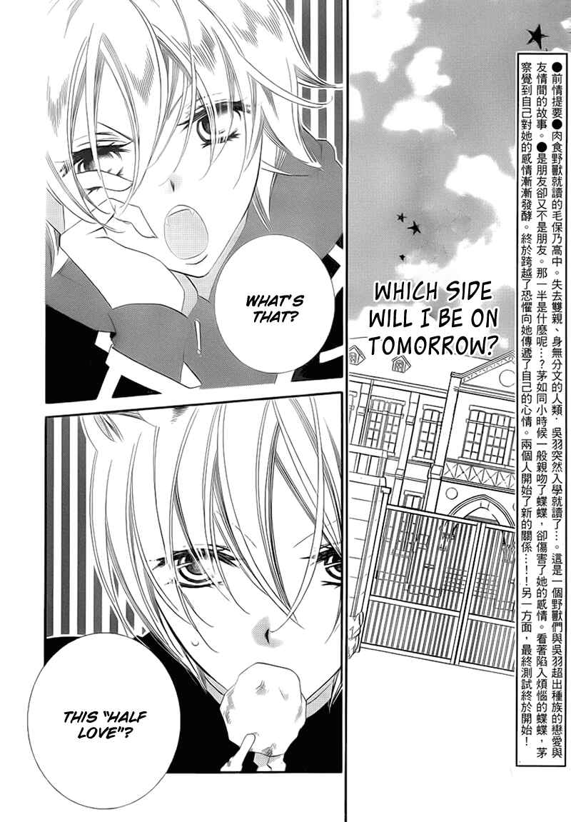 Page 4 Chapter 69 Monochrome Shounen Shoujo