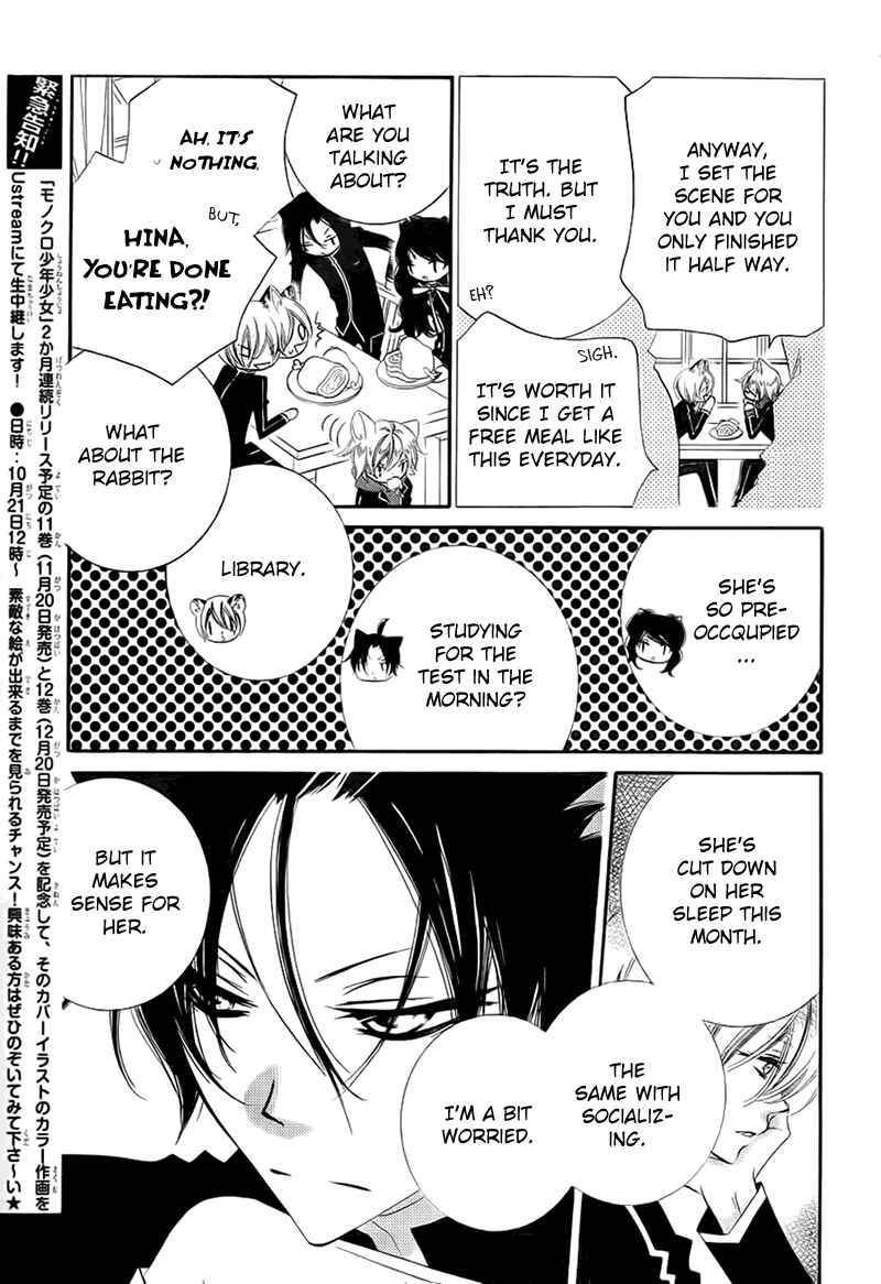 Page 5 Chapter 69 Monochrome Shounen Shoujo