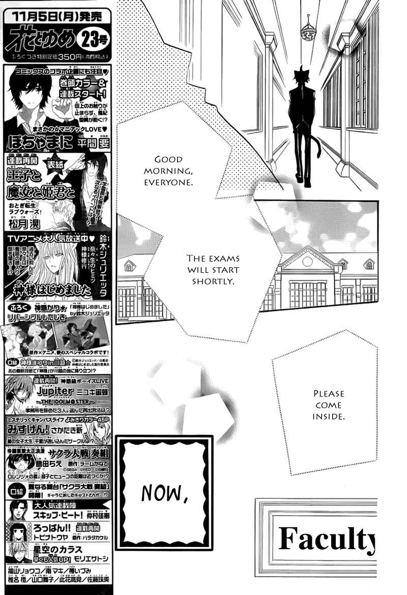 Page 9 Chapter 69 Monochrome Shounen Shoujo