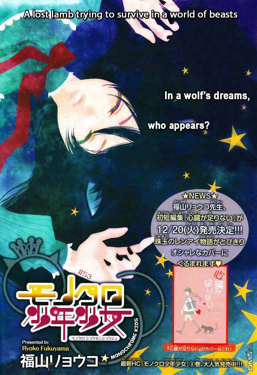 Page 1 Chapter 53 Monochrome Shounen Shoujo