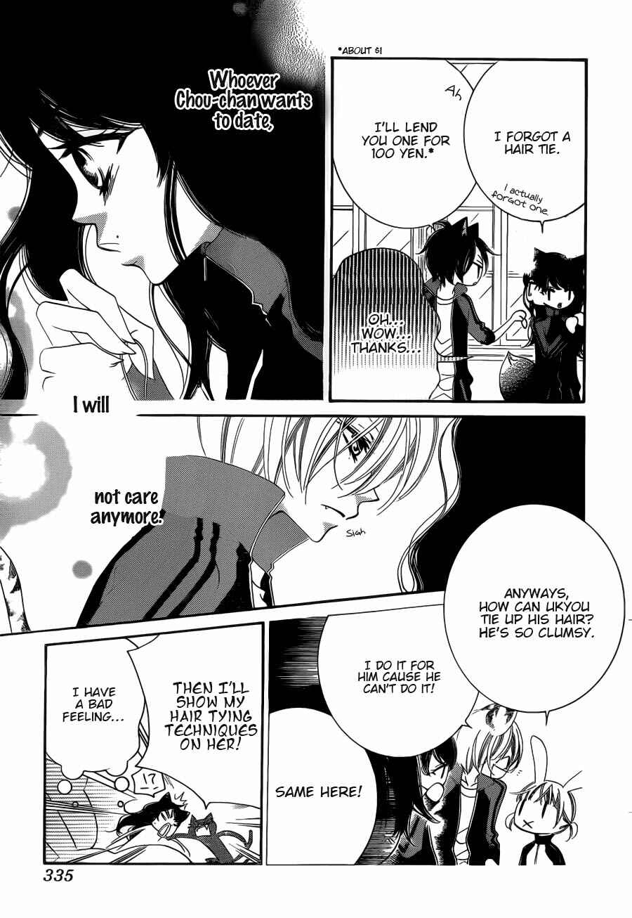Page 14 Chapter 53 Monochrome Shounen Shoujo