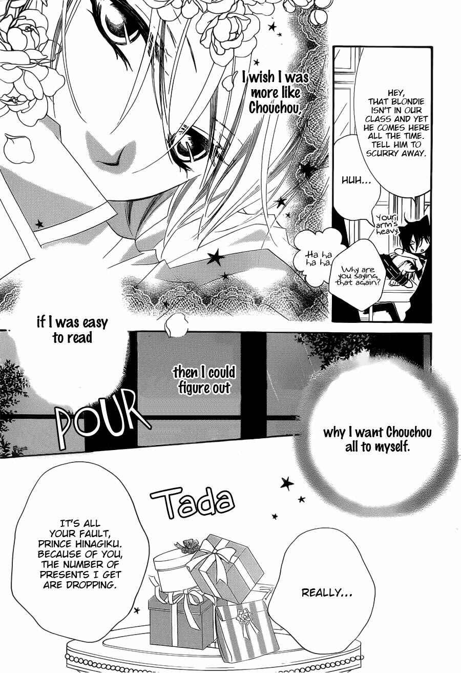 Page 4 Chapter 53 Monochrome Shounen Shoujo