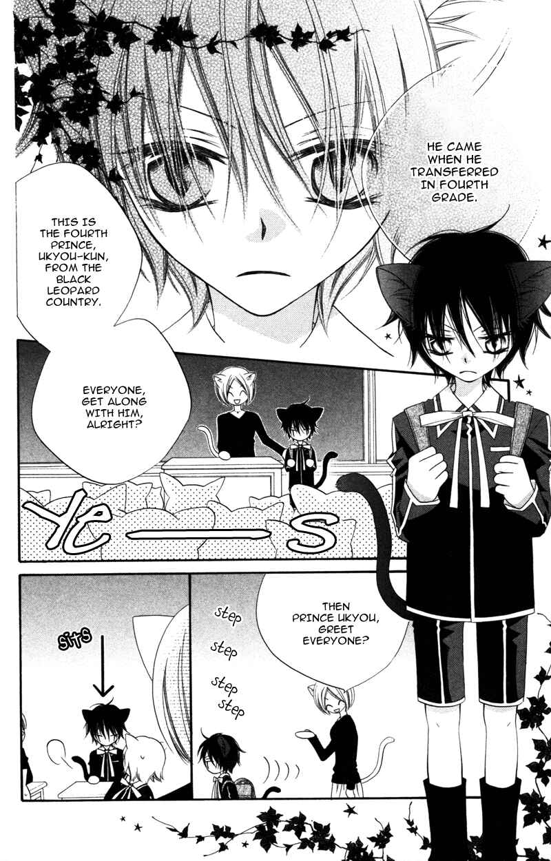 Page 14 Chapter 8 Monochrome Shounen Shoujo