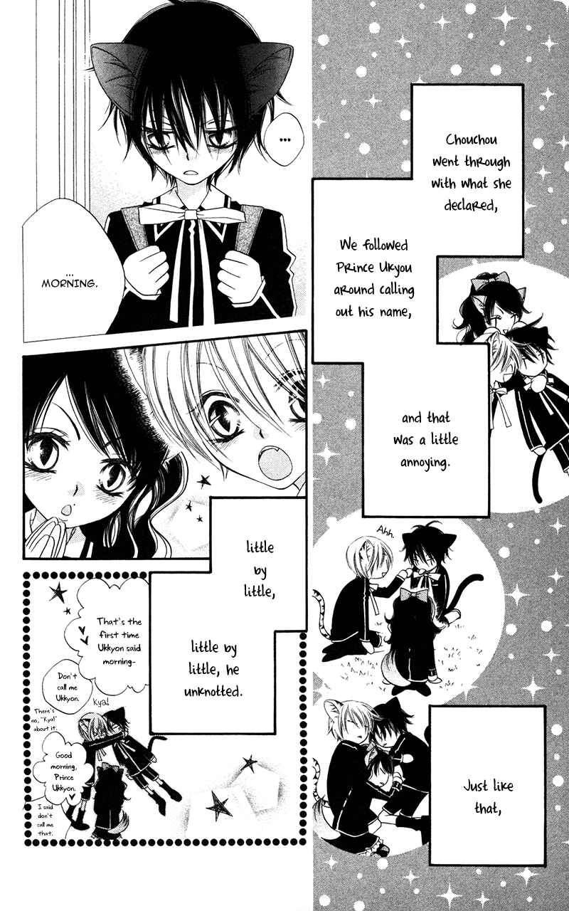 Page 20 Chapter 8 Monochrome Shounen Shoujo