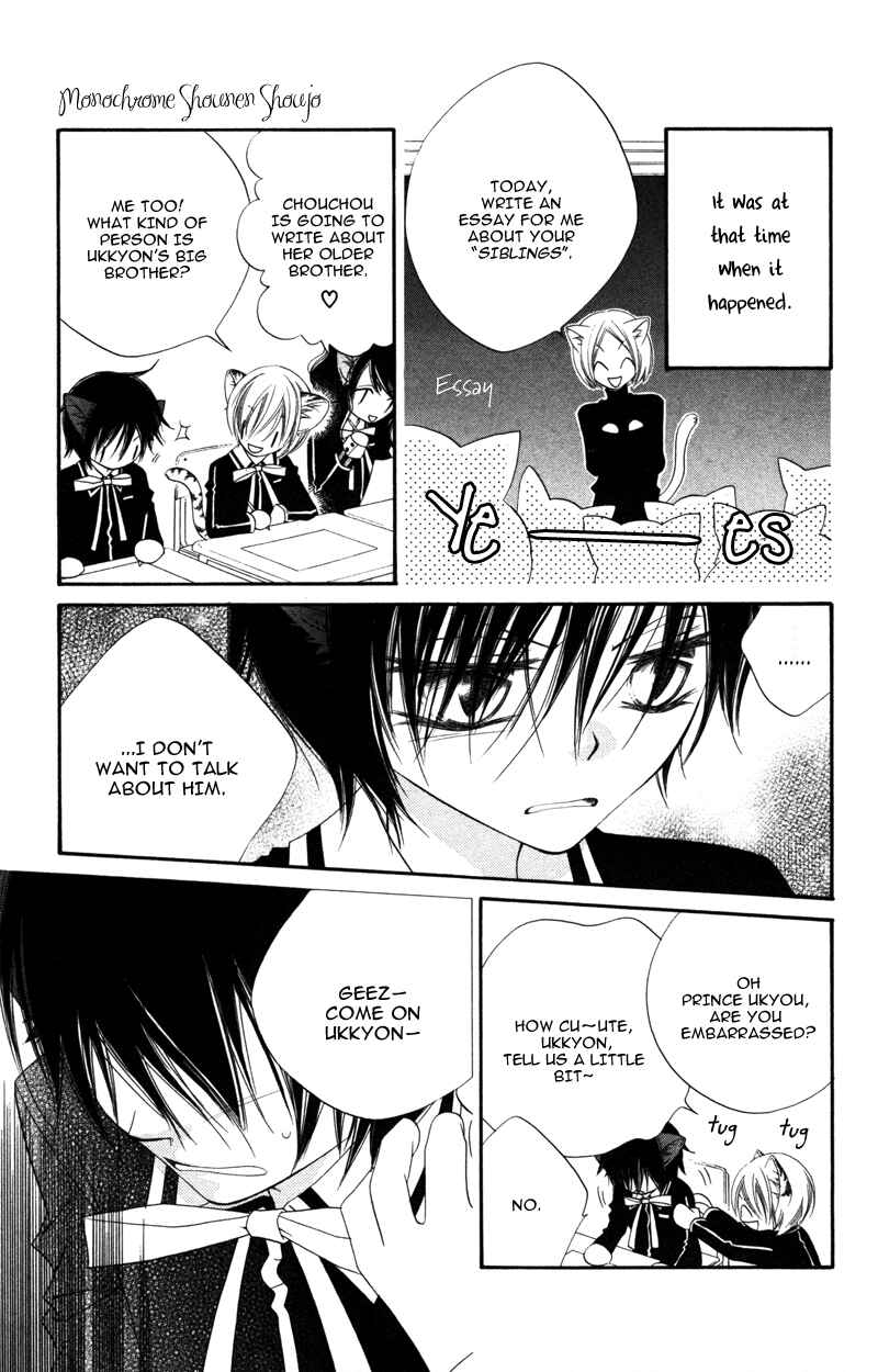 Page 21 Chapter 8 Monochrome Shounen Shoujo