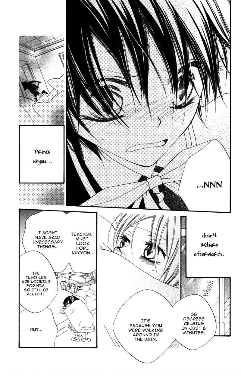 Page 23 Chapter 8 Monochrome Shounen Shoujo