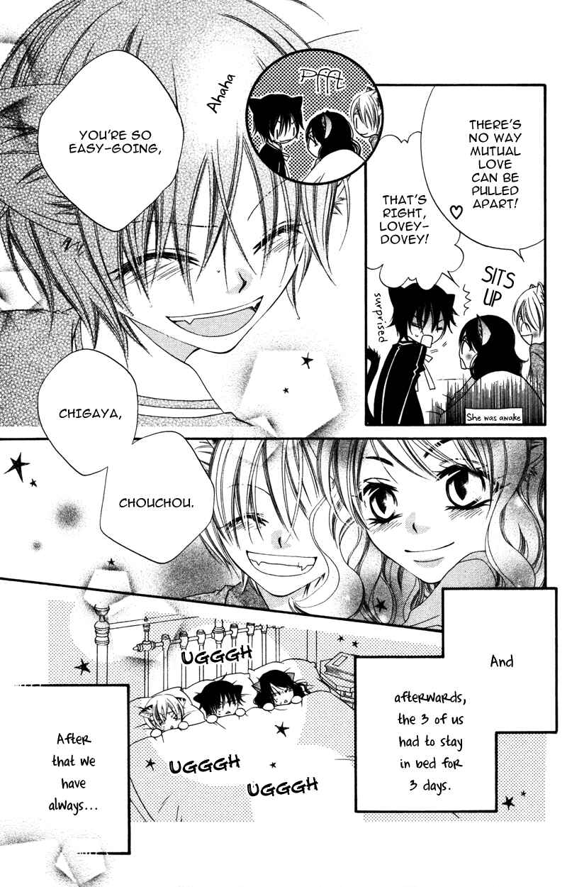 Page 27 Chapter 8 Monochrome Shounen Shoujo