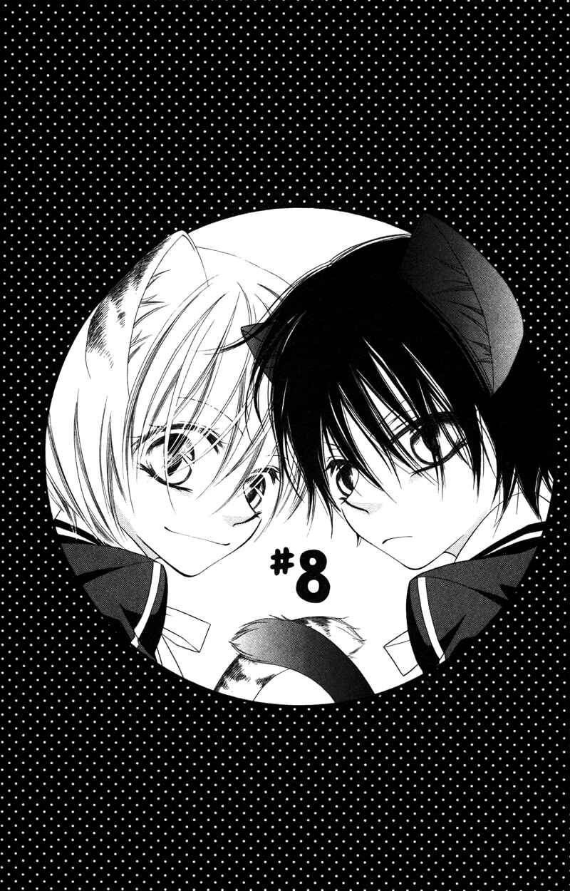 Page 3 Chapter 8 Monochrome Shounen Shoujo