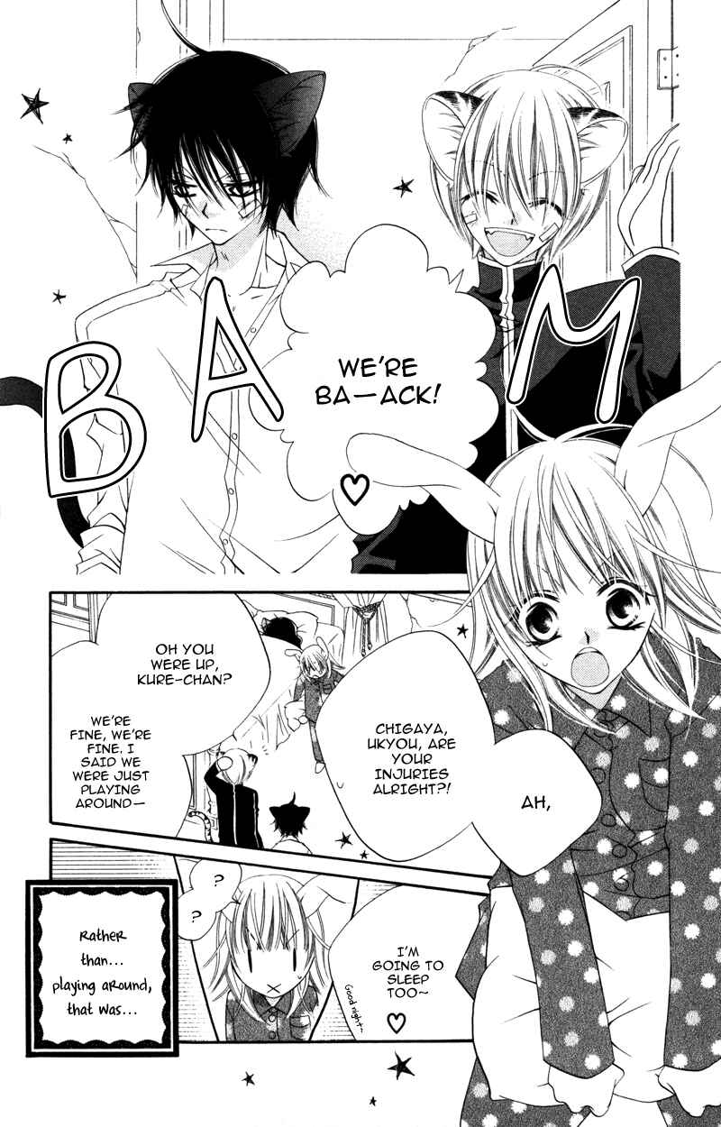 Page 5 Chapter 8 Monochrome Shounen Shoujo