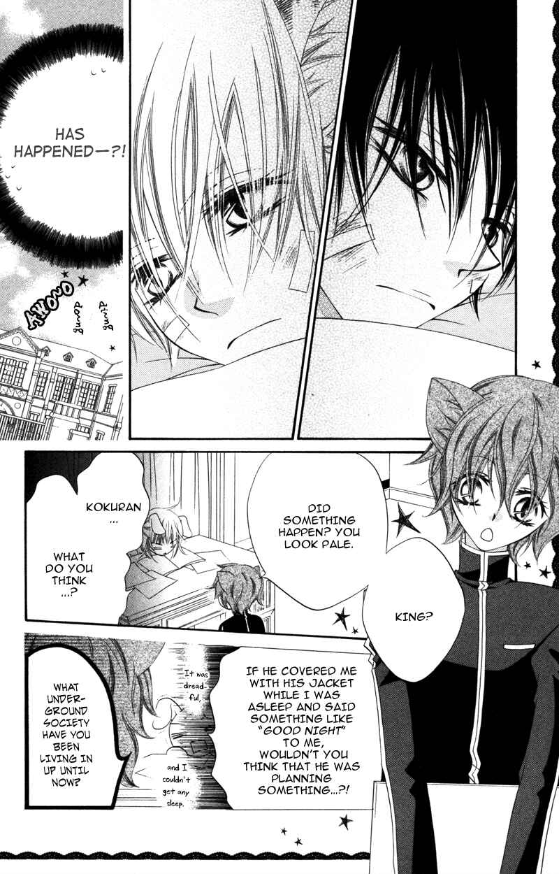 Page 8 Chapter 8 Monochrome Shounen Shoujo