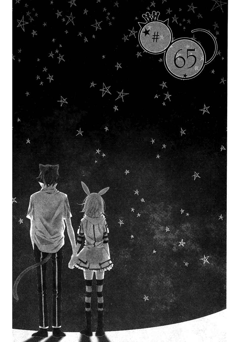 Page 3 Chapter 65 Monochrome Shounen Shoujo