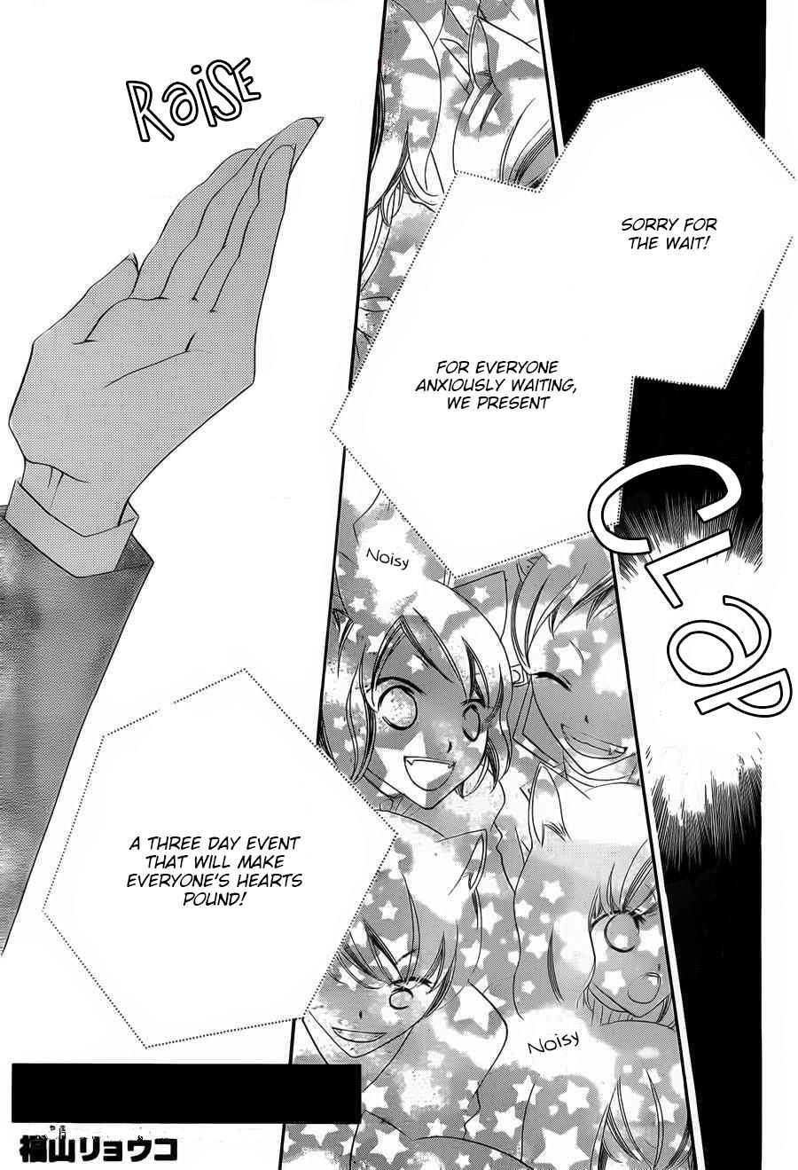 Page 1 Chapter 58 Monochrome Shounen Shoujo