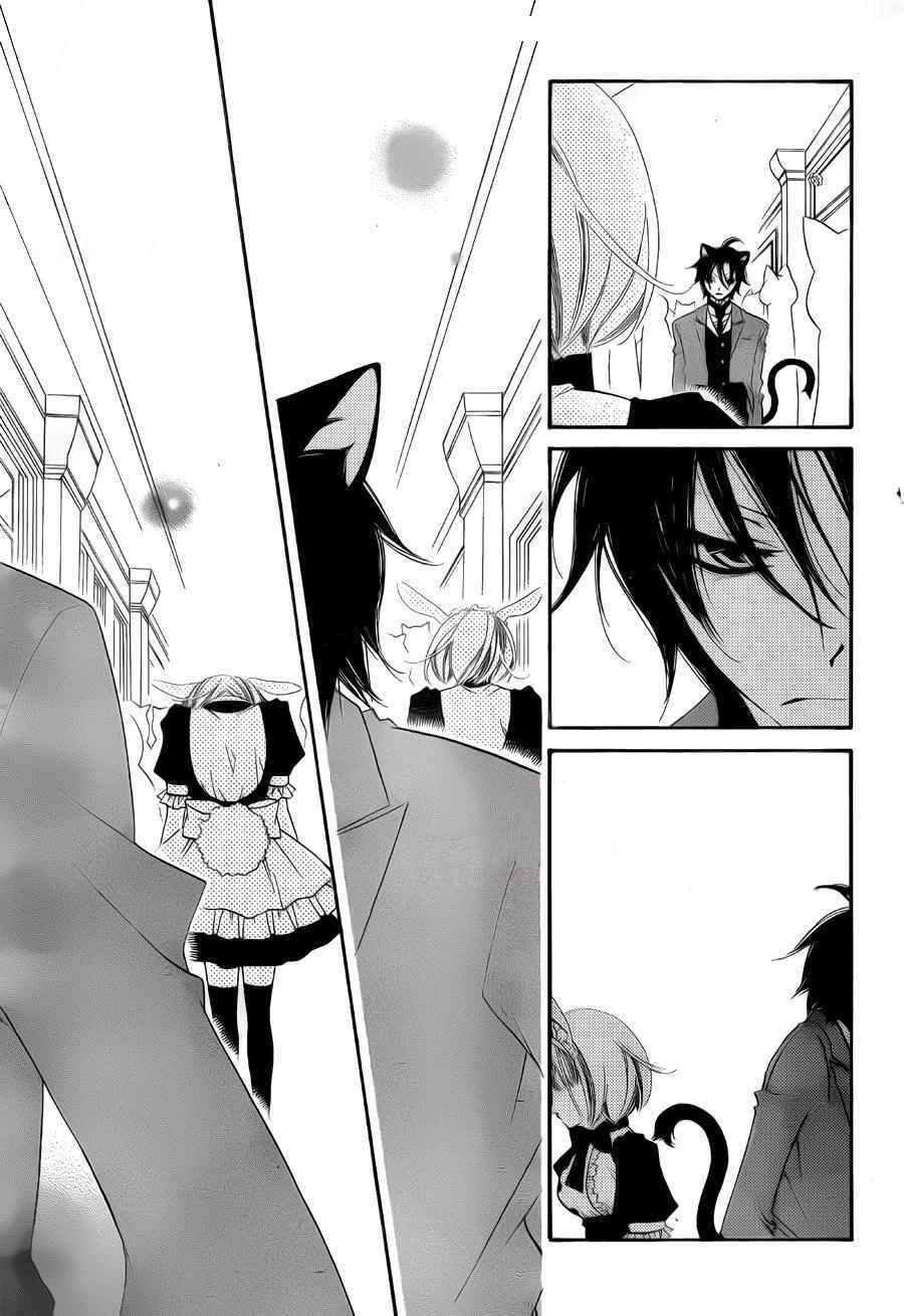 Page 12 Chapter 58 Monochrome Shounen Shoujo