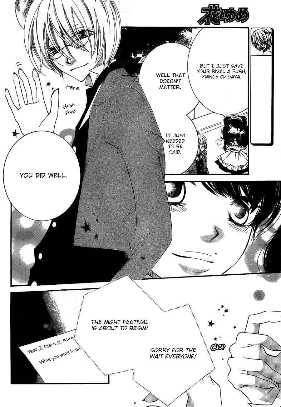 Page 23 Chapter 58 Monochrome Shounen Shoujo