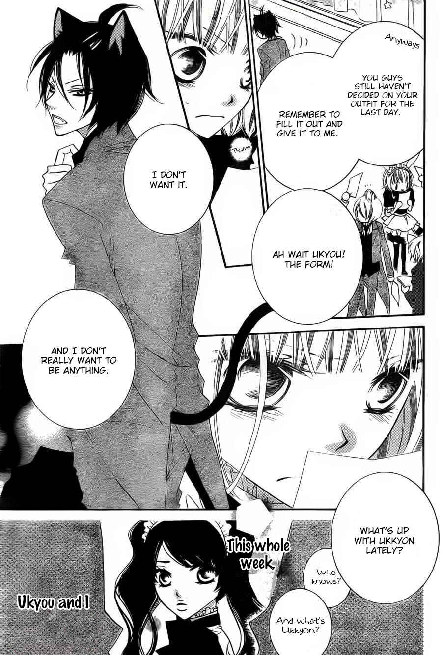 Page 4 Chapter 58 Monochrome Shounen Shoujo