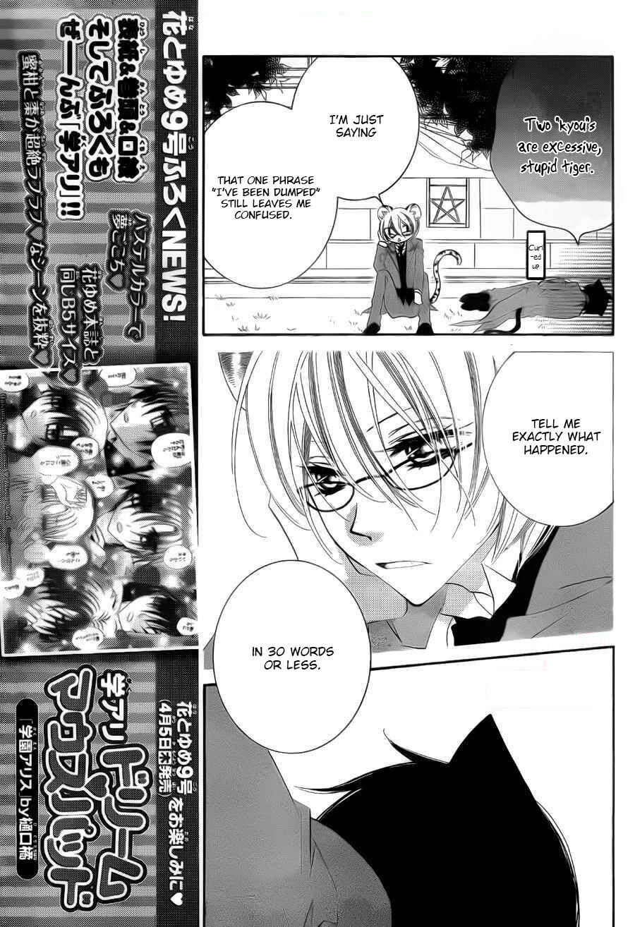 Page 8 Chapter 58 Monochrome Shounen Shoujo
