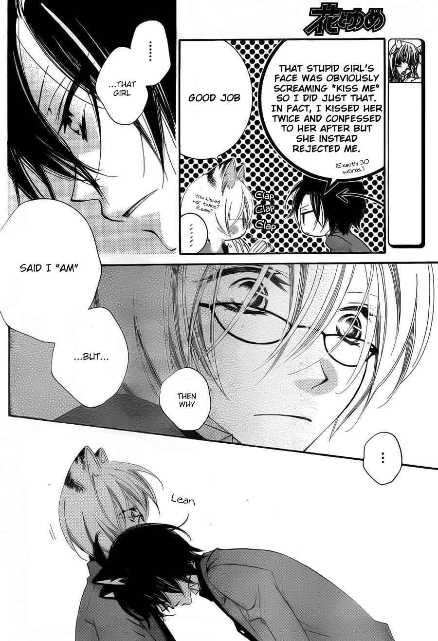 Page 9 Chapter 58 Monochrome Shounen Shoujo