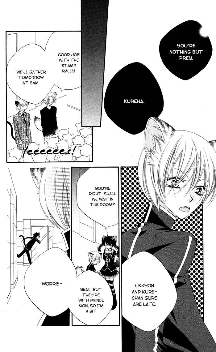 Page 14 Chapter 12 Monochrome Shounen Shoujo
