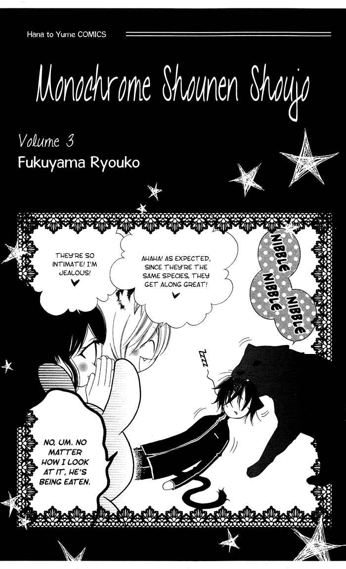 Page 3 Chapter 12 Monochrome Shounen Shoujo