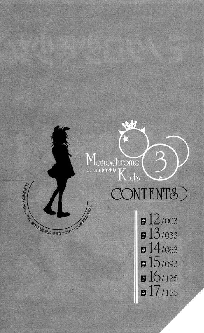 Page 4 Chapter 12 Monochrome Shounen Shoujo