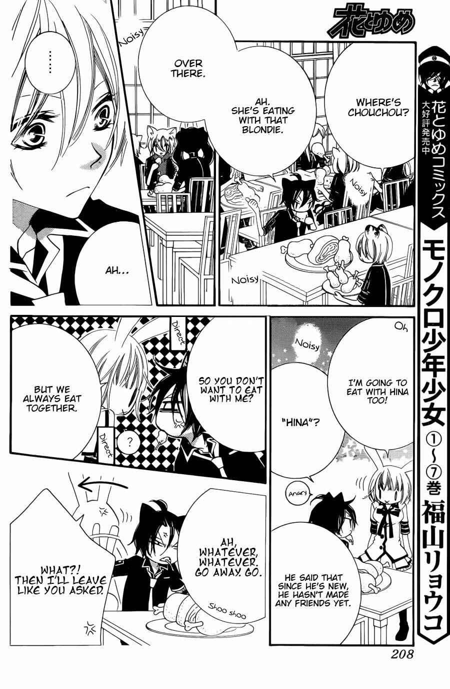 Page 16 Chapter 52 Monochrome Shounen Shoujo