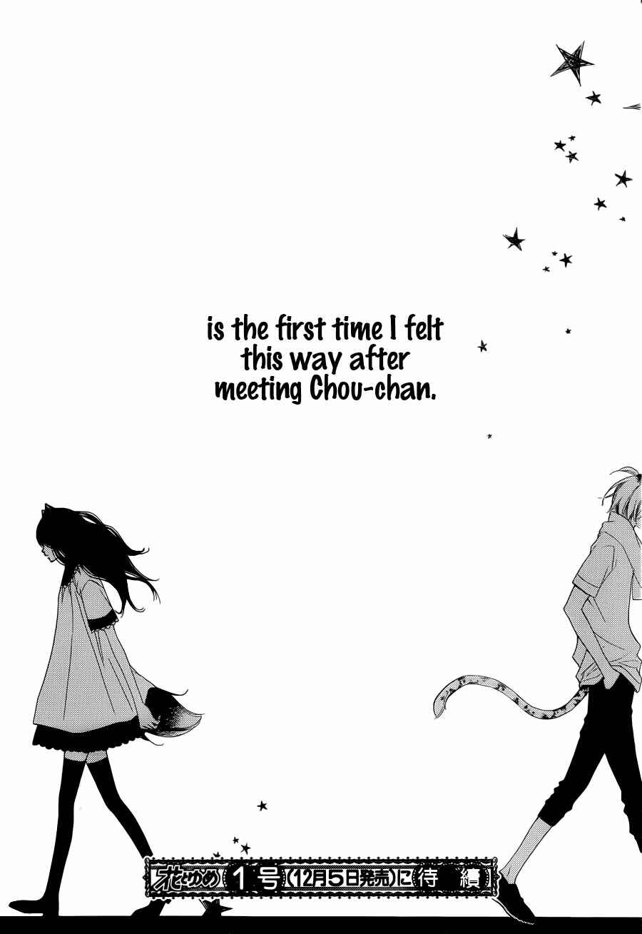 Page 30 Chapter 52 Monochrome Shounen Shoujo