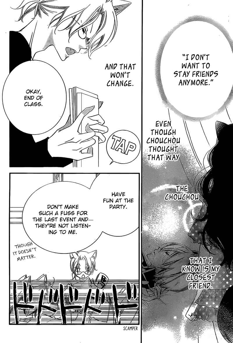 Page 14 Chapter 67 Monochrome Shounen Shoujo