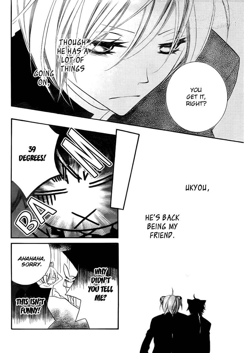 Page 12 Chapter 68 Monochrome Shounen Shoujo