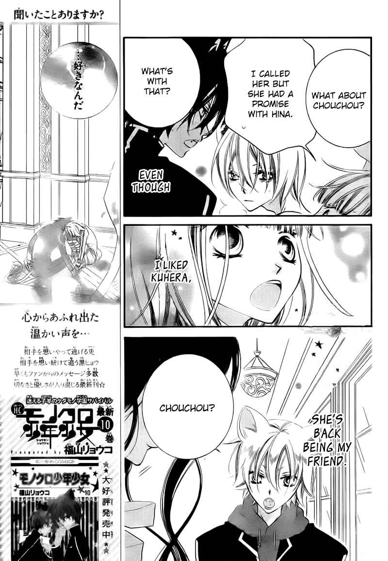 Page 13 Chapter 68 Monochrome Shounen Shoujo
