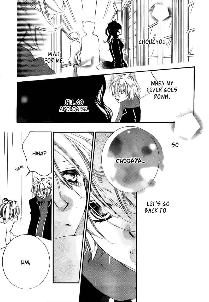 Page 17 Chapter 68 Monochrome Shounen Shoujo