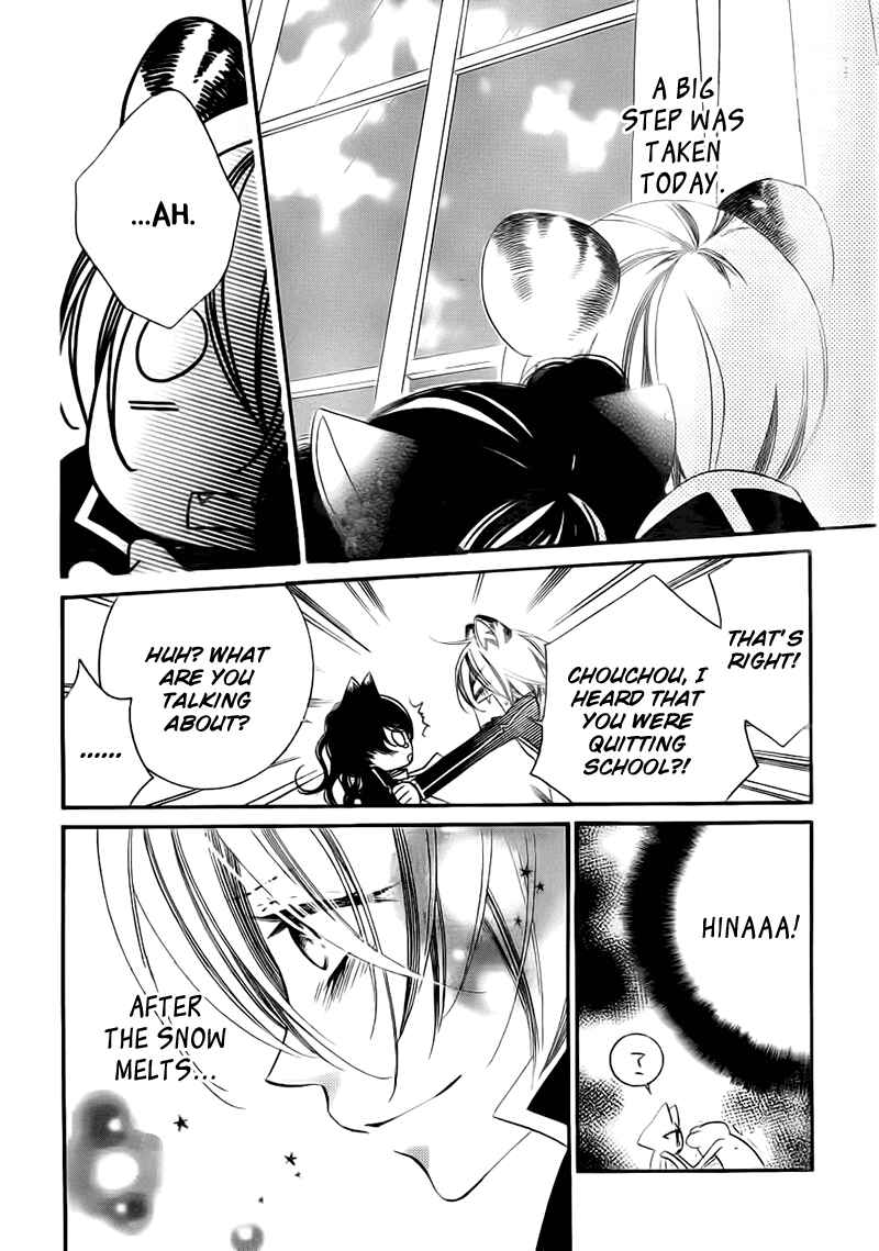 Page 29 Chapter 68 Monochrome Shounen Shoujo