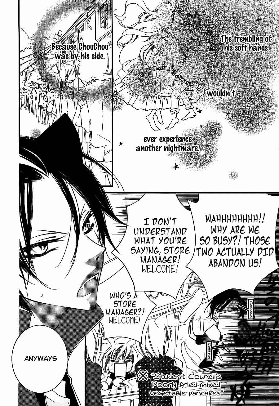 Page 10 Chapter 60 Monochrome Shounen Shoujo