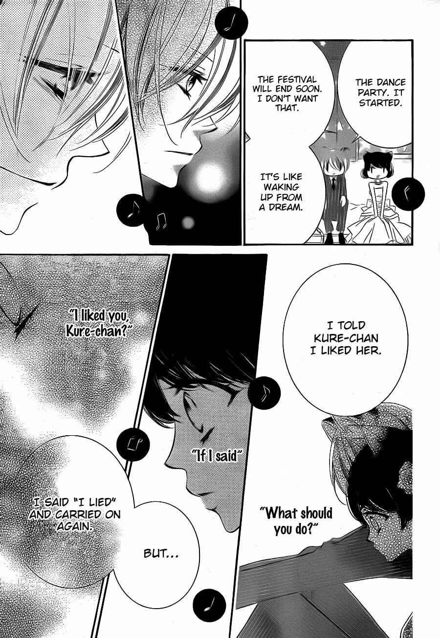 Page 17 Chapter 60 Monochrome Shounen Shoujo