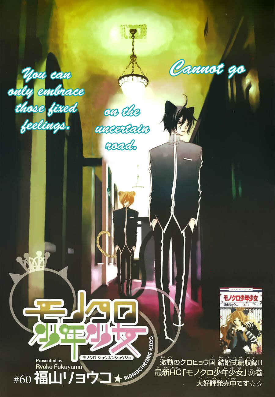 Page 2 Chapter 60 Monochrome Shounen Shoujo