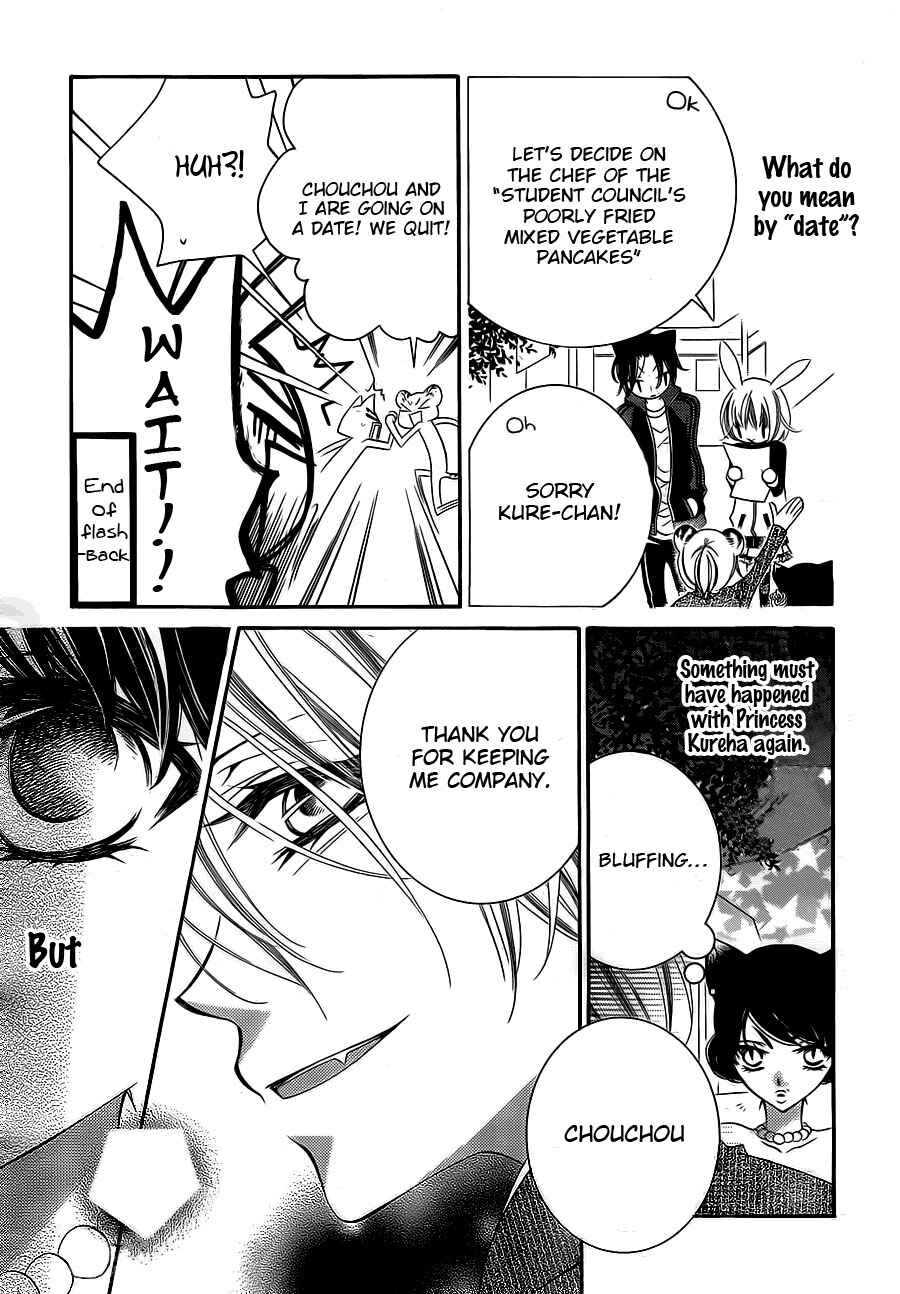 Page 7 Chapter 60 Monochrome Shounen Shoujo