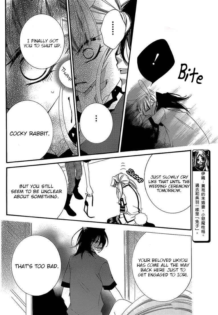 Page 12 Chapter 48 Monochrome Shounen Shoujo