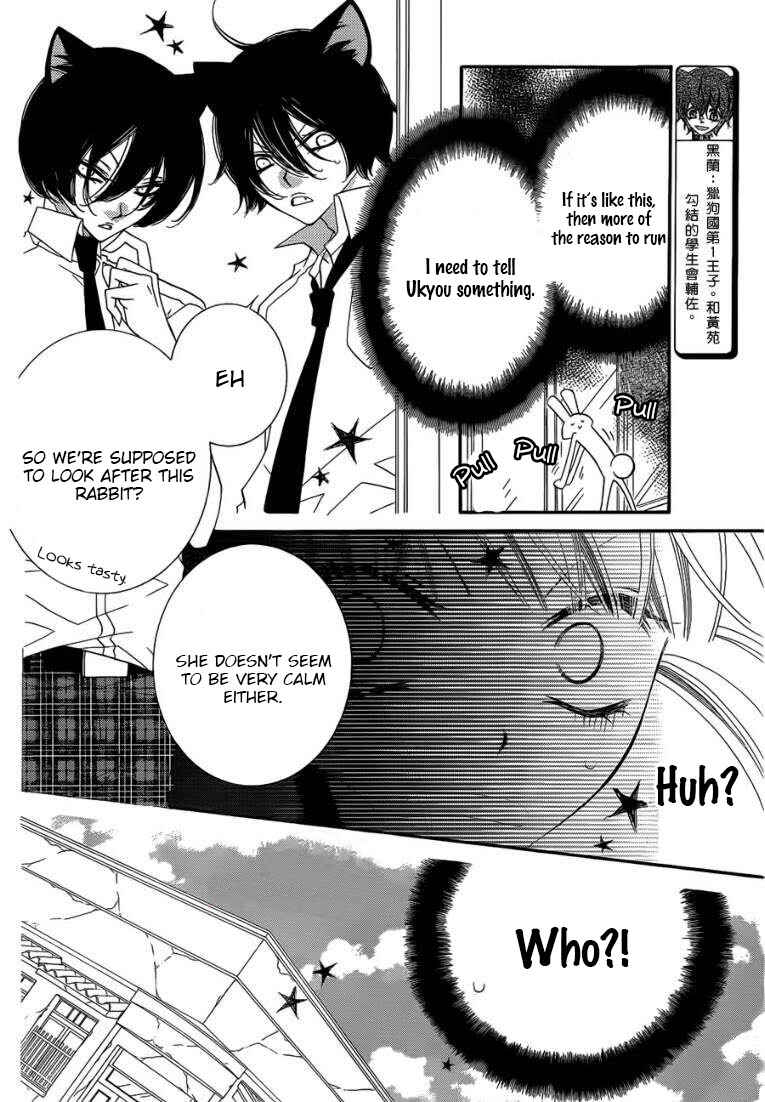 Page 14 Chapter 48 Monochrome Shounen Shoujo