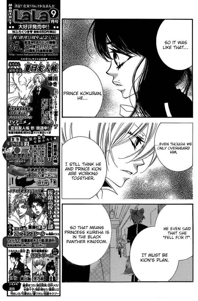 Page 15 Chapter 48 Monochrome Shounen Shoujo