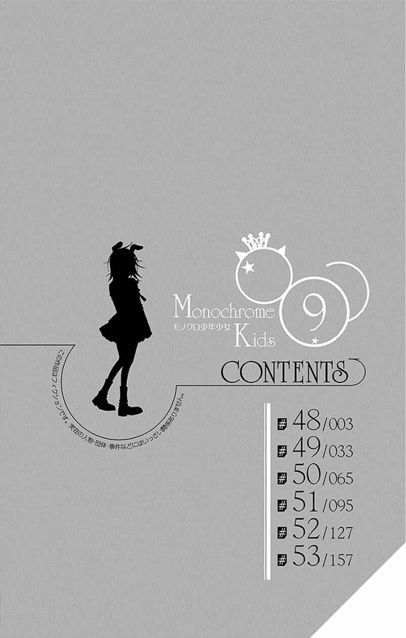 Page 2 Chapter 48 Monochrome Shounen Shoujo