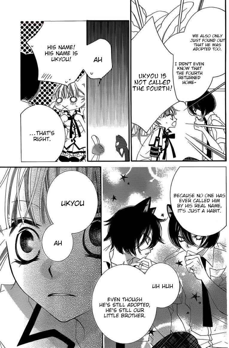 Page 21 Chapter 48 Monochrome Shounen Shoujo